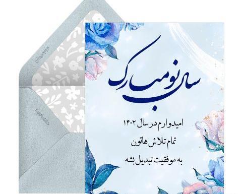 عکس نوشته تبریک سال نو برای خاله