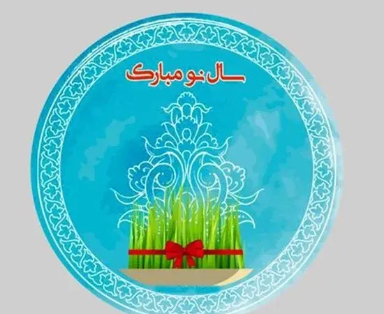 عکس نوشته تبریک سال نو برای خاله