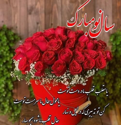 عکس نوشته تبریک سال نو برای خاله