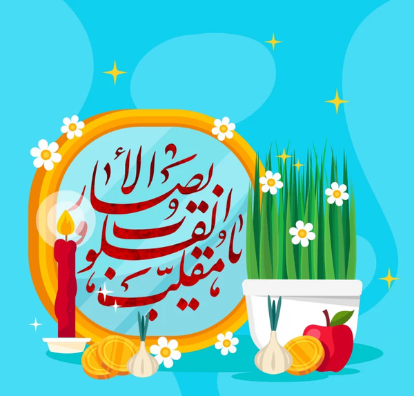 عکس نوشته تبریک سال نو برای خاله
