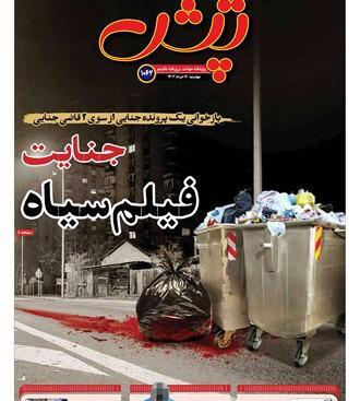 عکس عزاداری محرم با ماسک