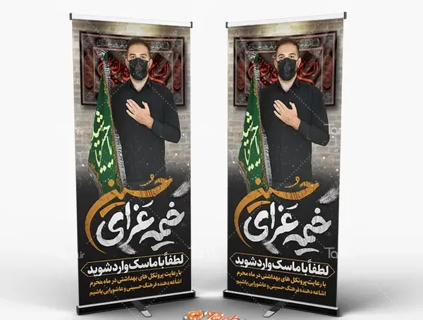 عکس عزاداری محرم با ماسک