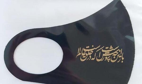 عکس عزاداری محرم با ماسک