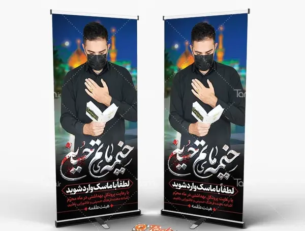 عکس عزاداری محرم با ماسک