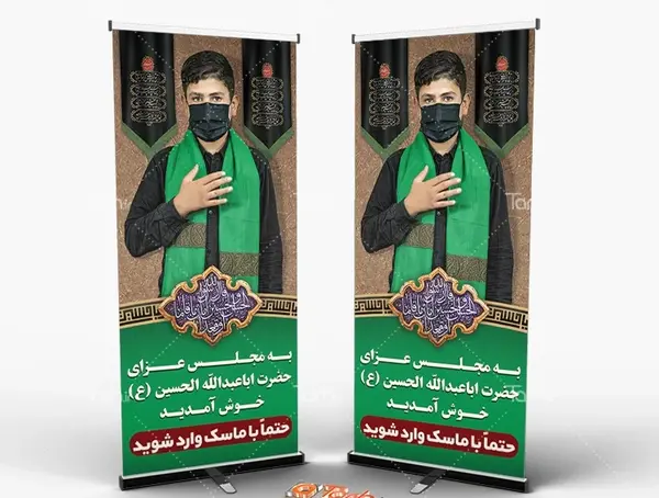عکس عزاداری محرم با ماسک