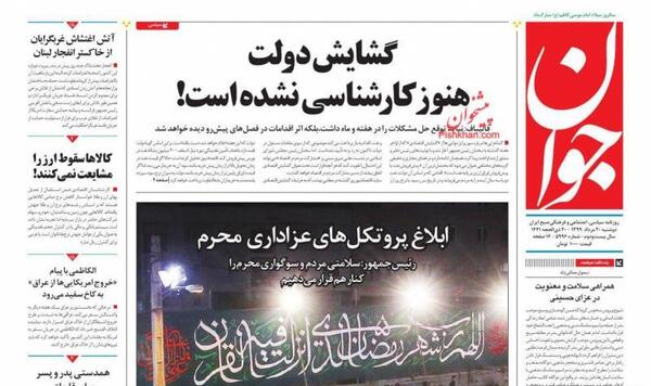 عکس عزاداری محرم با ماسک