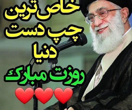 عکس عشق چپ دست من روزت مبارک