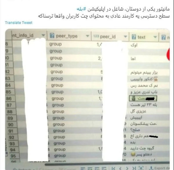 عکس چت خام