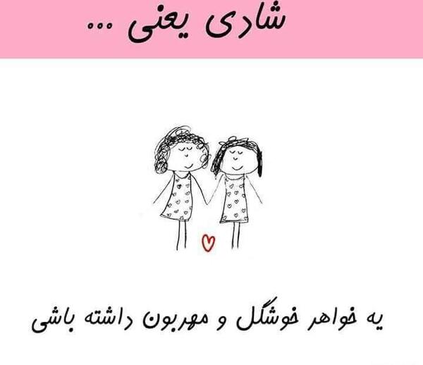 عکس نوشته آبجی زهرا دوست دارم