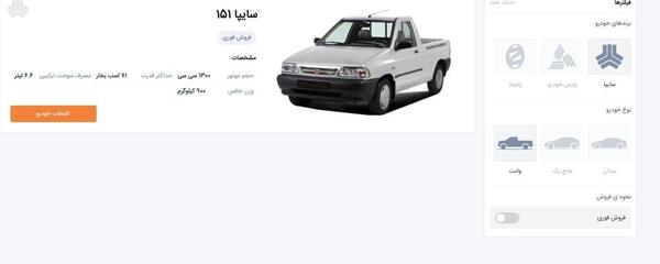 عکس ماشین سایپا زامیاد