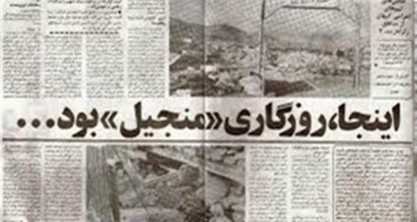 عکس زلزله رودبار و منجیل