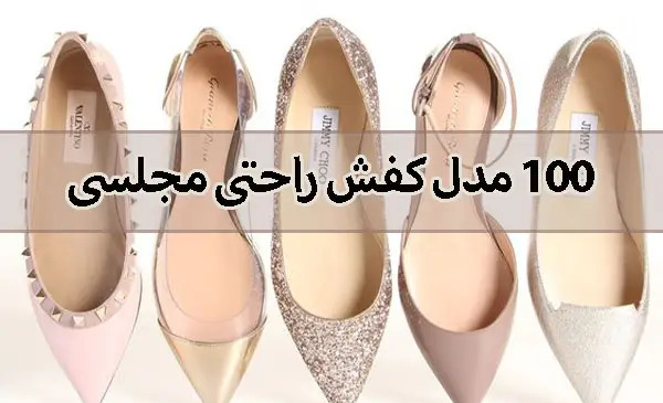 عکس کفش زیبا