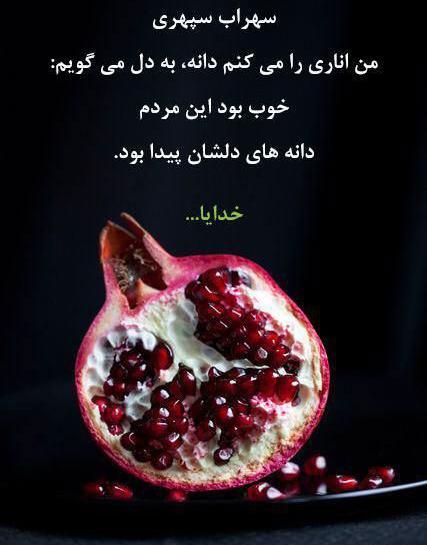 عکس لاتی شب یلدا