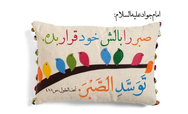عکس نوشته حدیث صبر