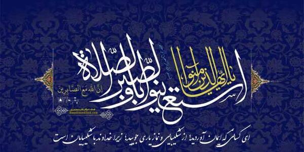 عکس نوشته حدیث صبر