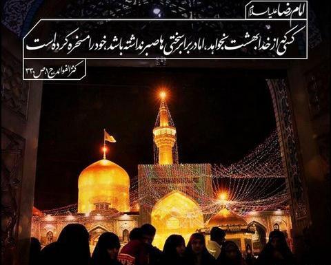 عکس نوشته حدیث صبر