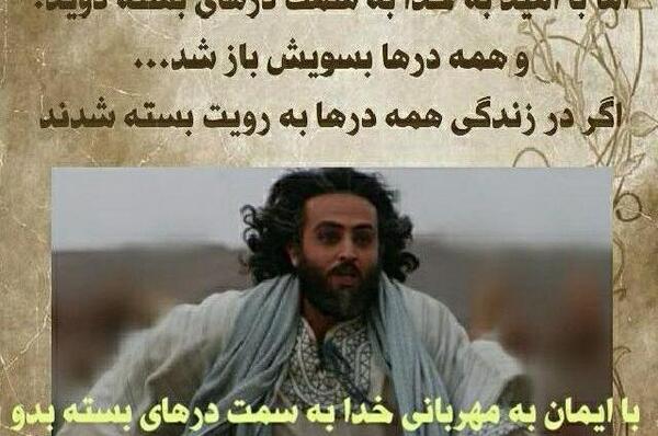 عکس نوشته فیلم یوسف پیامبر