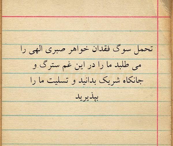 عکس پروفایل غمگین درباره خواهر
