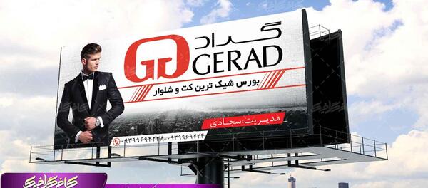 عکس کت و شلوار لایه باز