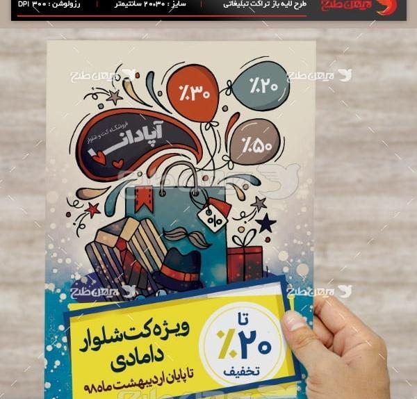 عکس کت و شلوار لایه باز
