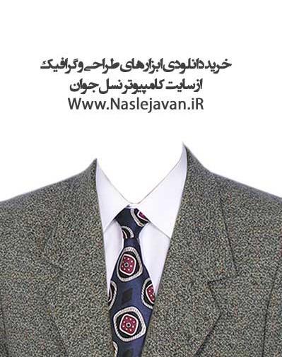 عکس کت و شلوار لایه باز