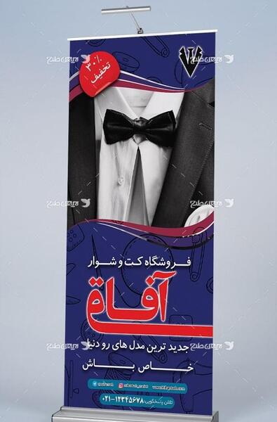 عکس کت و شلوار لایه باز