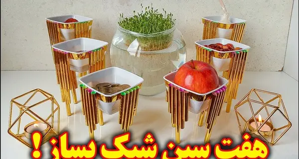 عکس ایده برای هفت سین ۱۴۰۰ با وسایل دور ریختنی