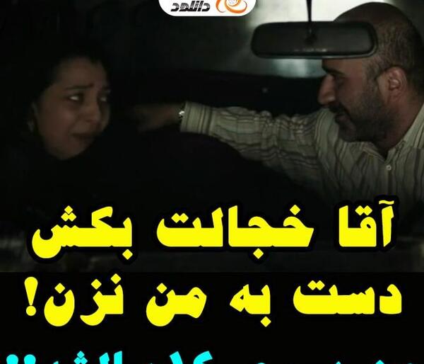 عکس های فیلم عنکبوت مقدس