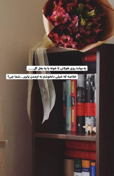 عکس استوری پاییز فیک