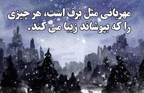 عکس نوشته اولین برف زمستانی