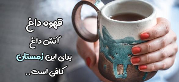 عکس نوشته اولین برف زمستانی