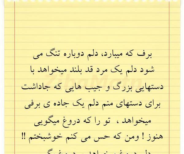 عکس نوشته اولین برف زمستانی