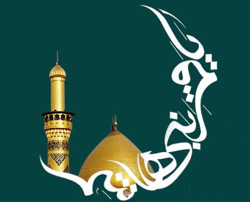عکس نوشته میلاد ابوالفضل عباس
