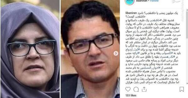 عکس خدیجه چنگیز همسر خاشقچی