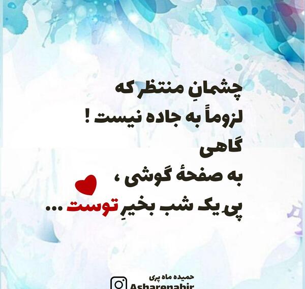 عکس نوشته کلمه حمیده