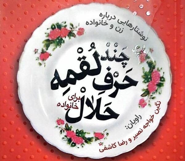 عکس نوشته کلمه حمیده