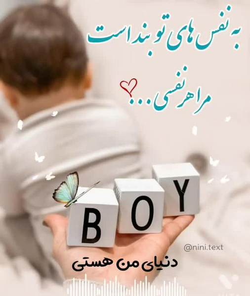 عکس نوشته نفس مامان تولدت مبارک