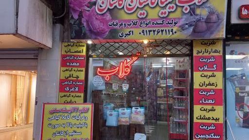 عکس شهریار کیمیا