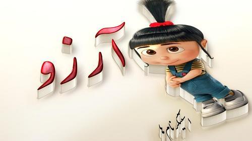 عکس نوشته ی جدید دخترانه