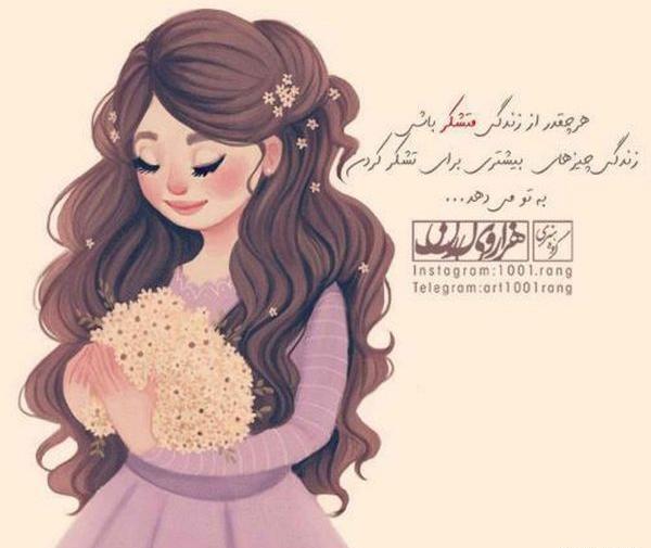 عکس نوشته ی جدید دخترانه