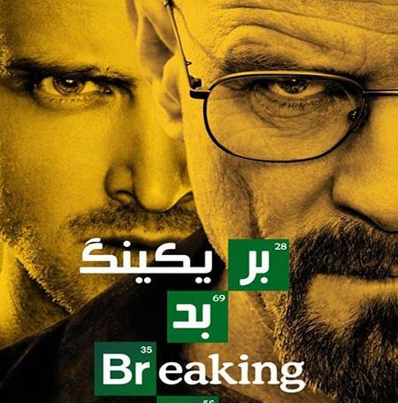 عکس بازیگران سریال breaking bad
