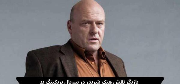 عکس بازیگران سریال breaking bad