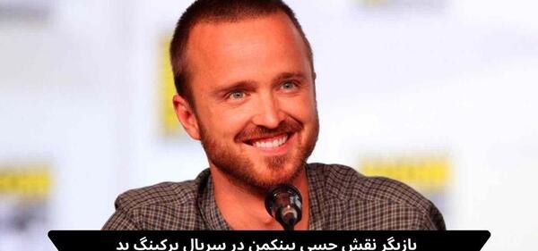 عکس بازیگران سریال breaking bad