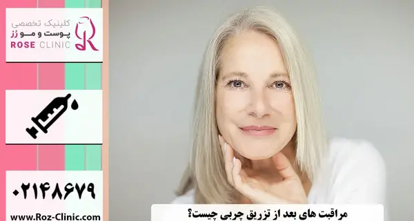 عکس های قبل و بعد از تزریق چربی