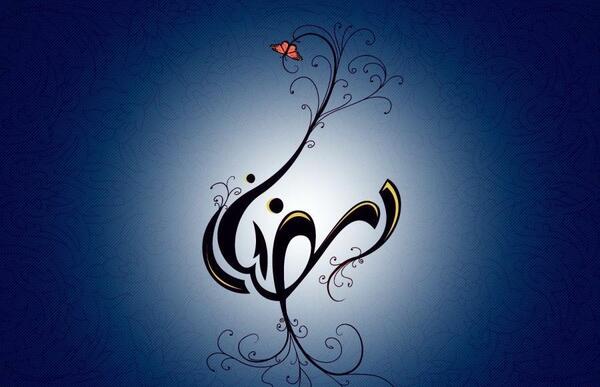 عکس نوشته جوک رمضان