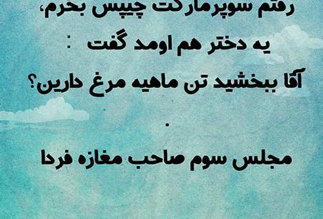 عکس نوشته جوک رمضان
