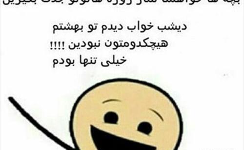 عکس نوشته جوک رمضان