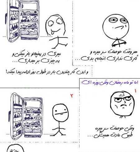 عکس نوشته جوک رمضان