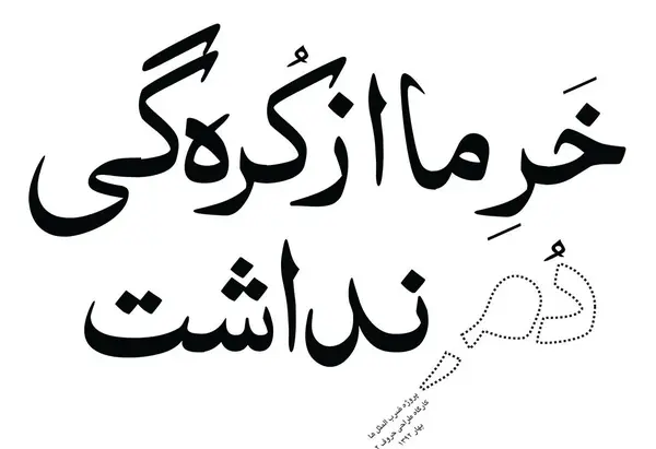 عکس چند ضرب المثل