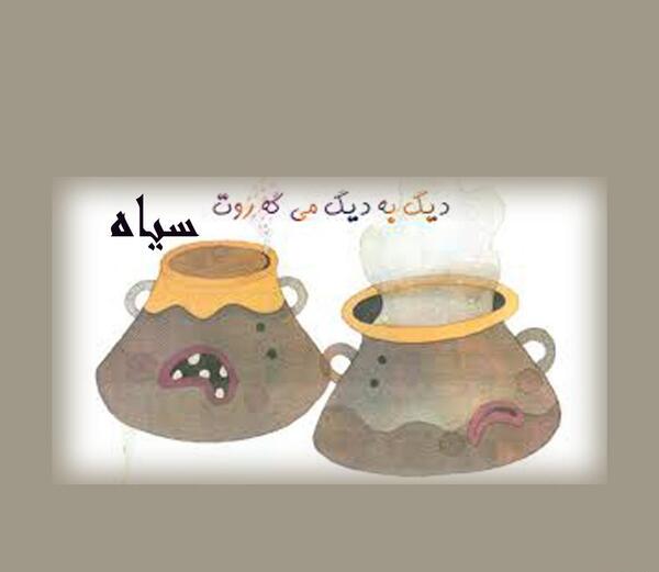 عکس چند ضرب المثل